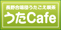 utacafe